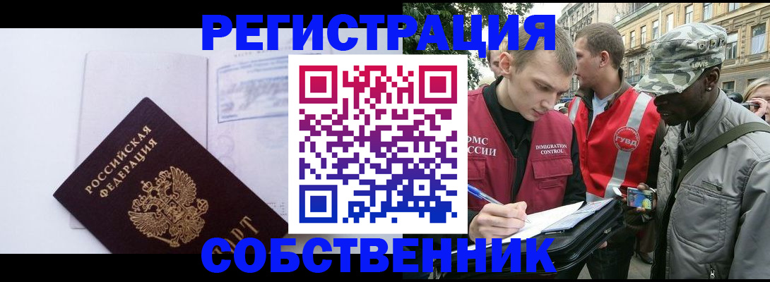 временная прописка в Нижней Туре
