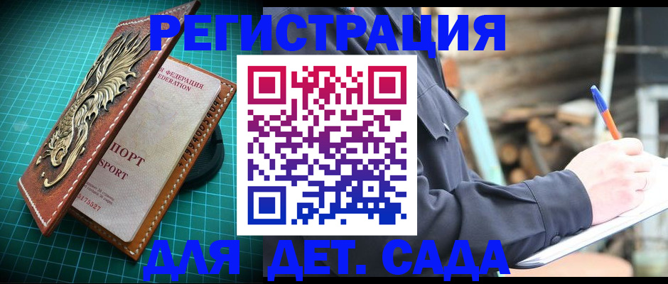 временная регистрация для школы в Нижней Туре