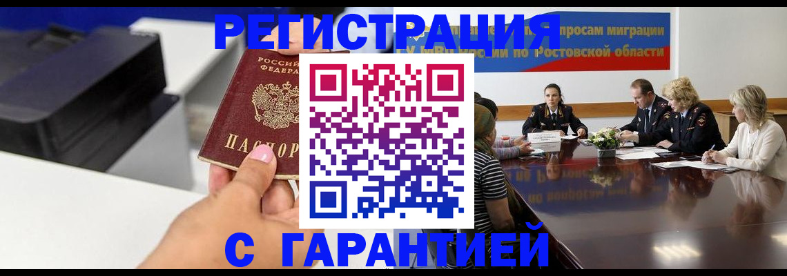 временная регистрация купить в Нижней Туре