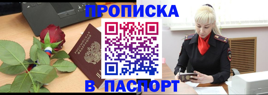временная регистрация для всех в Нижней Туре