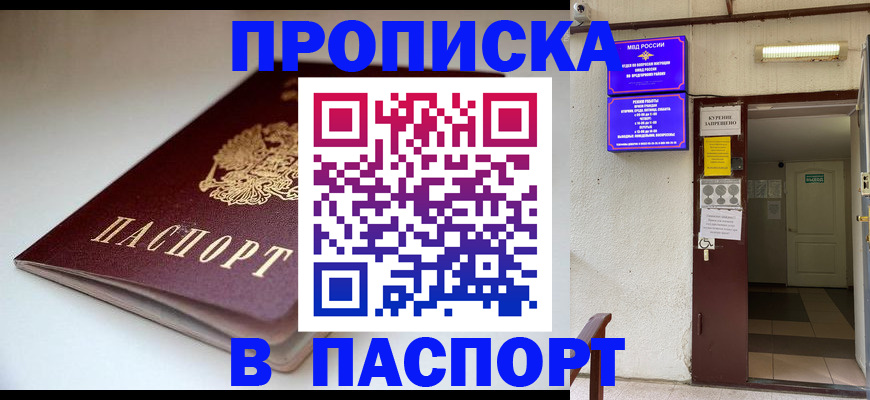 прописка для работы в Нижней Туре