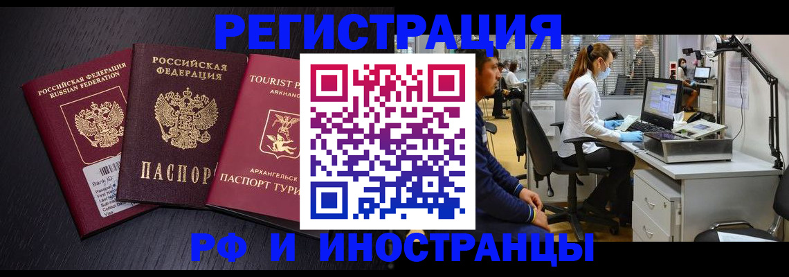 временная регистрация купить в Нижней Туре